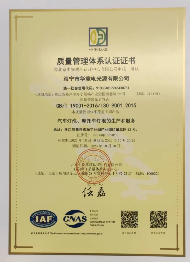 ISO9001